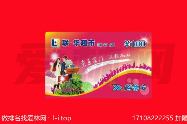 遂宁回收购物卡
