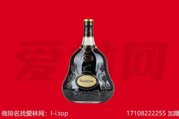 遂宁回收轩尼诗